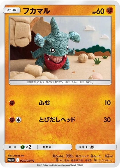 Gible, SM10a: GG End 022/054