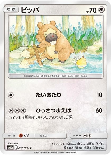 Bidoof, SM10a: GG End 038/054