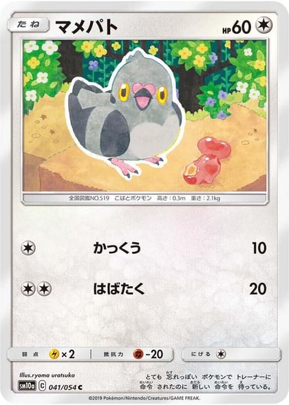 Pidove, SM10a: GG End 041/054