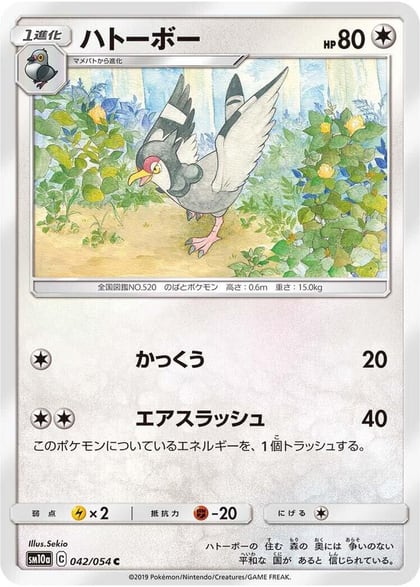 Tranquill, SM10a: GG End 042/054
