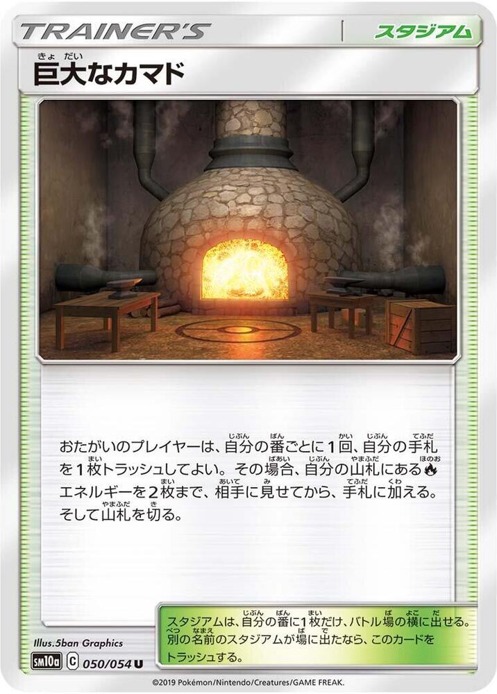 Giant Hearth, SM10a: GG End 050/054