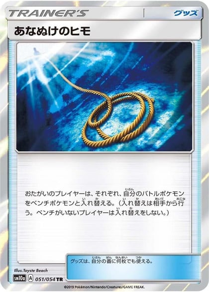 Escape Rope, SM10a: GG End 051/054