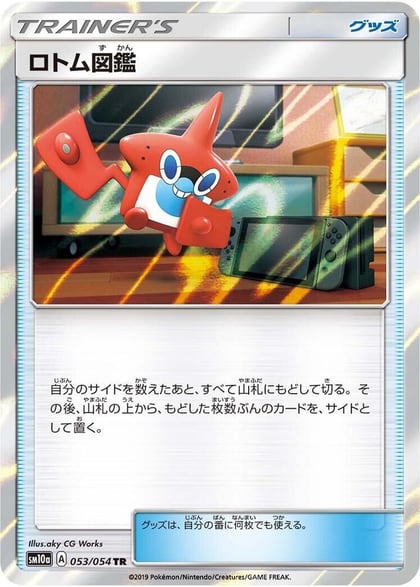 Rotom Dex, SM10a: GG End 053/054