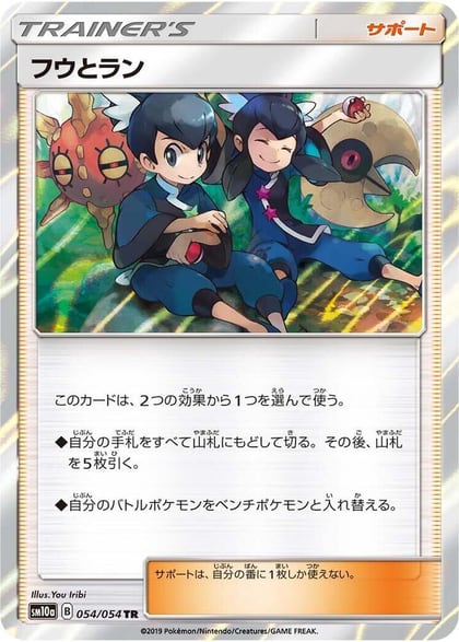 Tate & Liza, SM10a: GG End 054/054