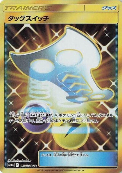 Tag Switch - 067/054, SM10a: GG End 067/054