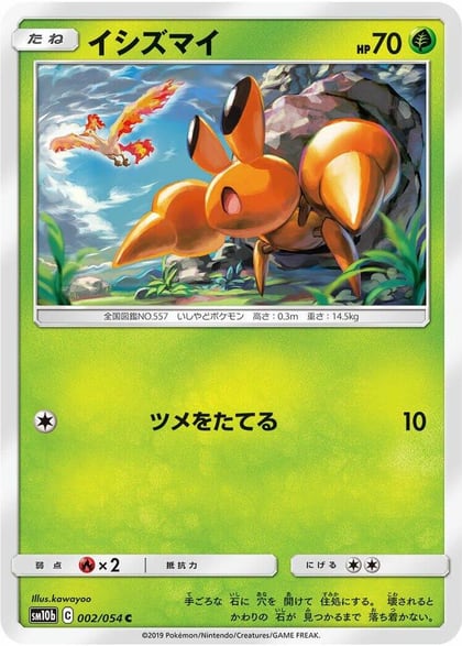 Dwebble, SM10b: Sky Legend 002/054