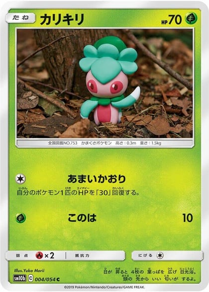 Fomantis, SM10b: Sky Legend 004/054