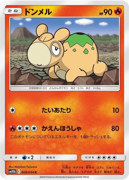Numel, SM10b: Sky Legend 009/054