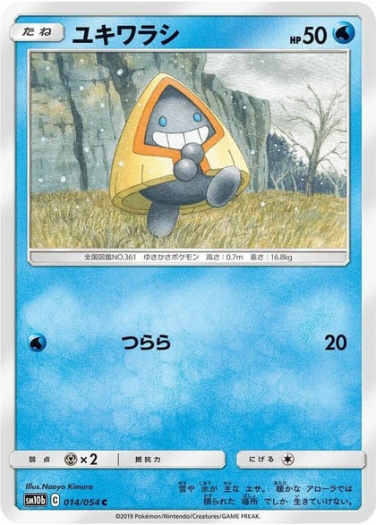 Snorunt, SM10b: Sky Legend 014/054