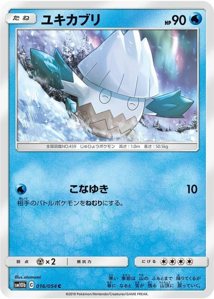 Snover, SM10b: Sky Legend 016/054