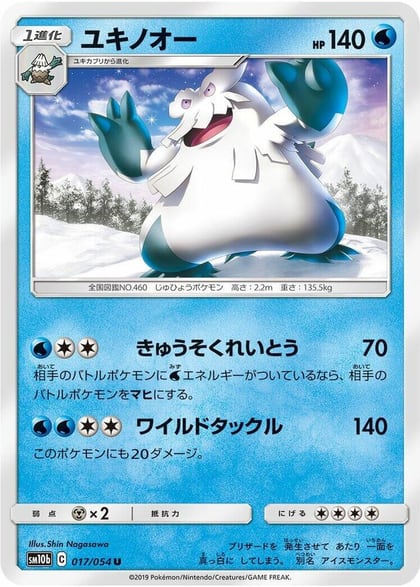 Abomasnow, SM10b: Sky Legend 017/054