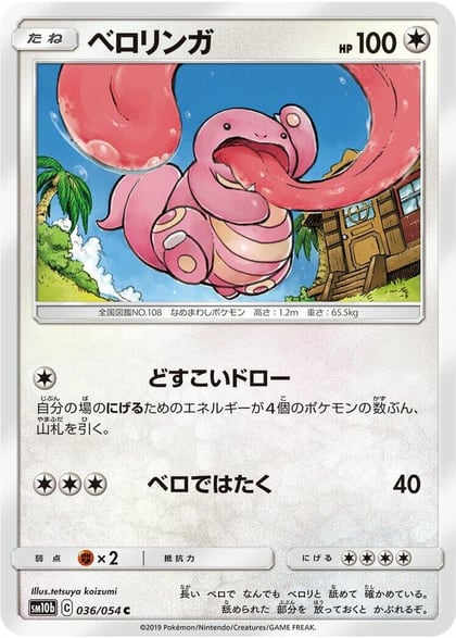 Lickitung, SM10b: Sky Legend 036/054