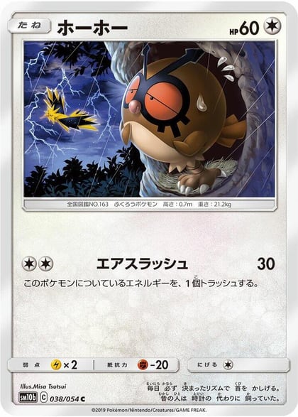 Hoothoot, SM10b: Sky Legend 038/054