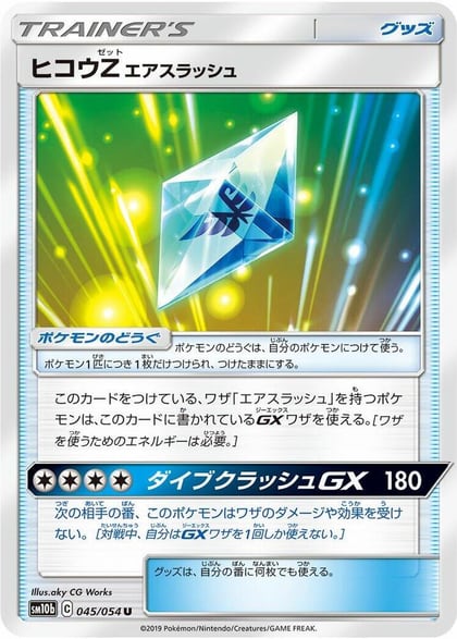 Flyinium Z, SM10b: Sky Legend 045/054