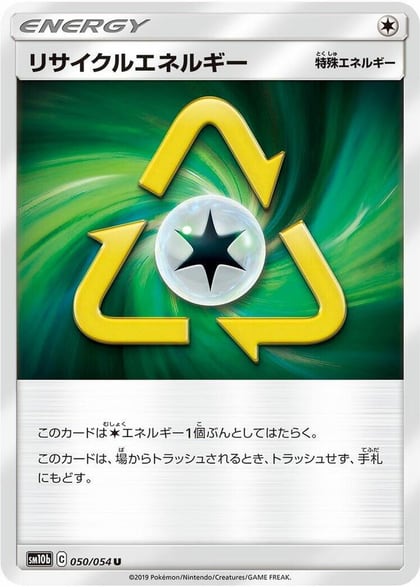 Recycle Energy - 050/054, SM10b: Sky Legend 050/054