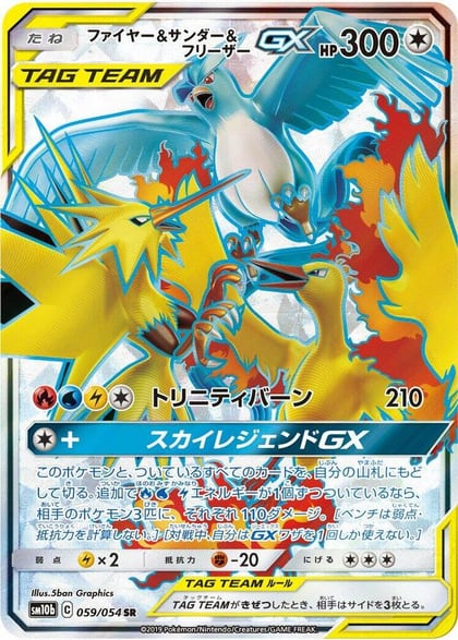 Moltres & Zapdos & Articuno GX - 059/054, SM10b: Sky Legend 059/054