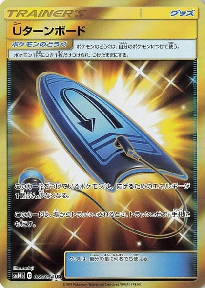 U-Turn Board - 067/054, SM10b: Sky Legend 067/054