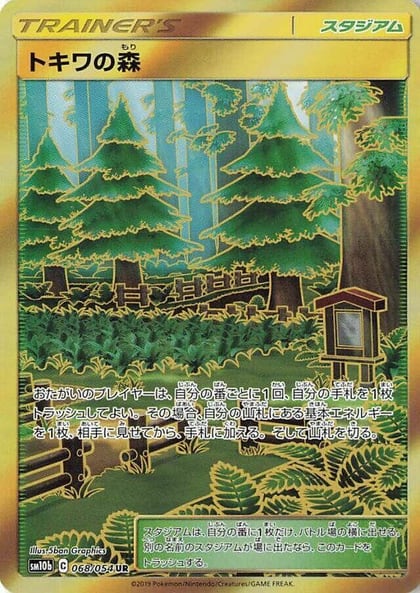 Viridian Forest, SM10b: Sky Legend 068/054