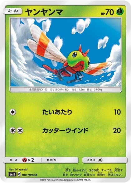 Yanma, SM11: Miracle Twin 001/094