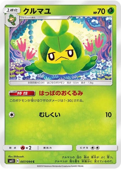 Swadloon, SM11: Miracle Twin 007/094