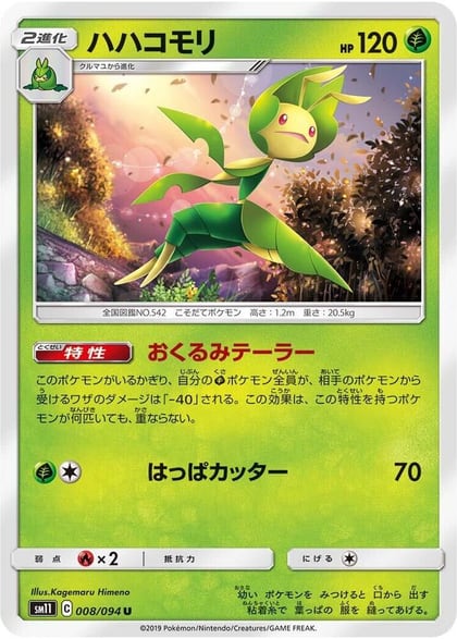 Leavanny, SM11: Miracle Twin 008/094