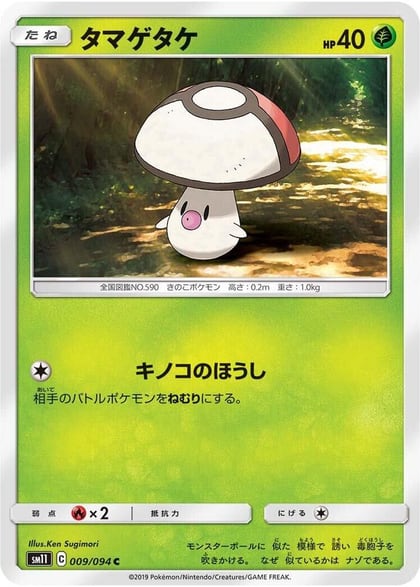Foongus, SM11: Miracle Twin 009/094