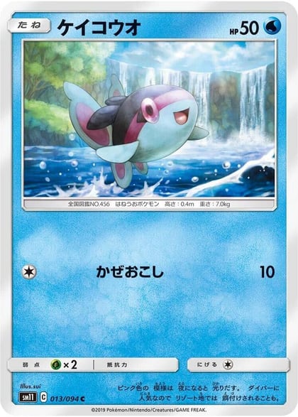 Finneon, SM11: Miracle Twin 013/094