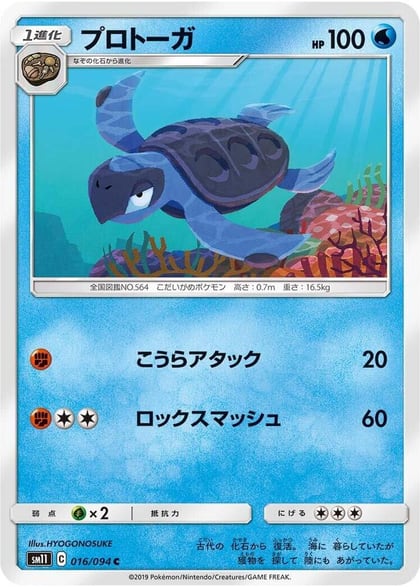 Tirtouga, SM11: Miracle Twin 016/094