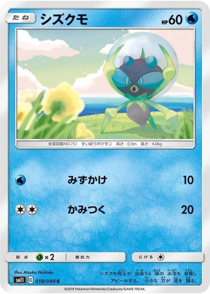 Dewpider, SM11: Miracle Twin 018/094