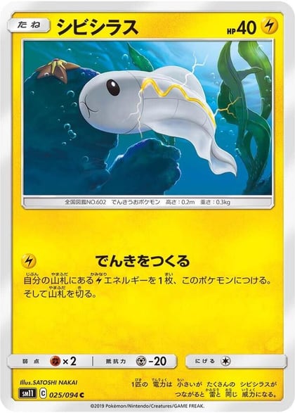Tynamo - 025/094, SM11: Miracle Twin 025/094