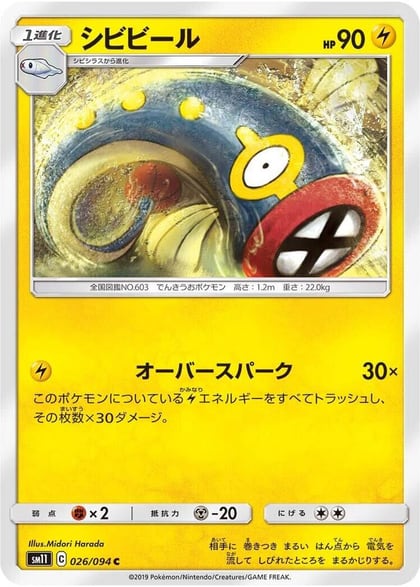 Eelektrik, SM11: Miracle Twin 026/094