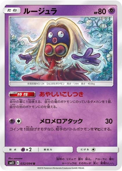 Jynx, SM11: Miracle Twin 032/094