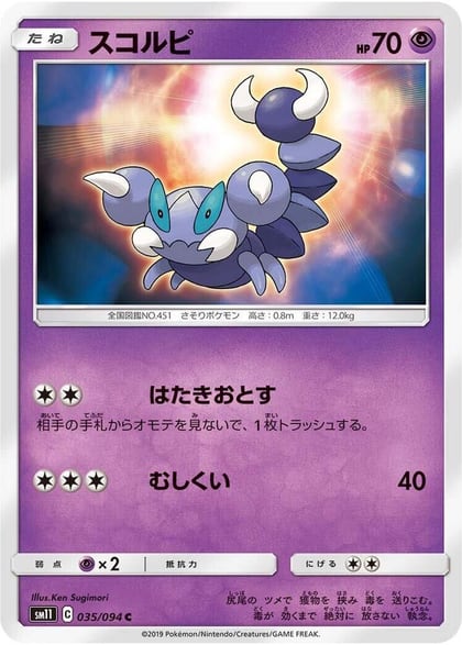 Skorupi, SM11: Miracle Twin 035/094