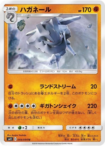 Steelix, SM11: Miracle Twin 044/094