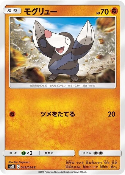 Drilbur, SM11: Miracle Twin 049/094