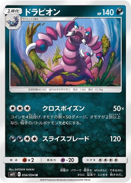 Drapion, SM11: Miracle Twin 056/094
