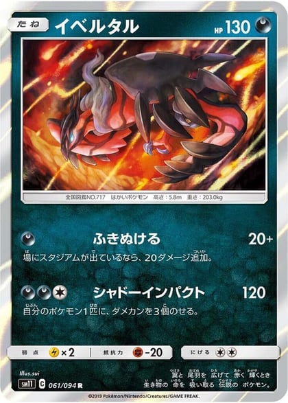 Yveltal, SM11: Miracle Twin 061/094