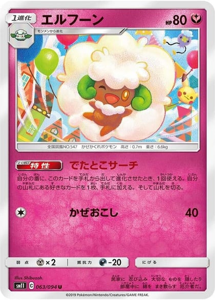 Whimsicott, SM11: Miracle Twin 063/094