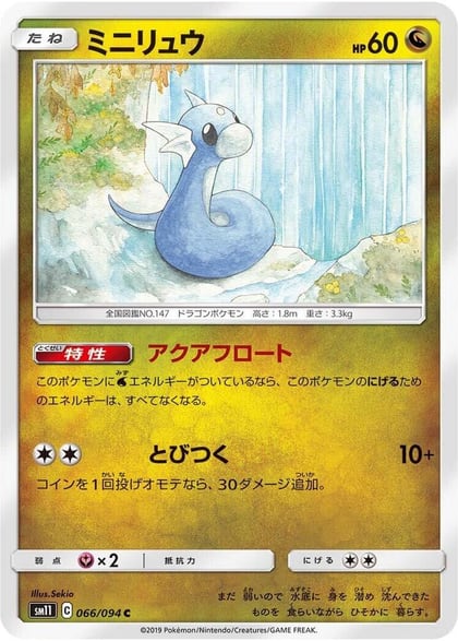 Dratini - 066/094, SM11: Miracle Twin 066/094