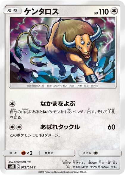 Tauros, SM11: Miracle Twin 072/094