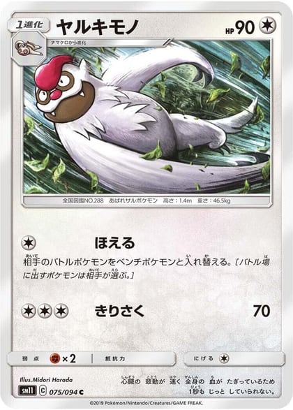 Vigoroth, SM11: Miracle Twin 075/094