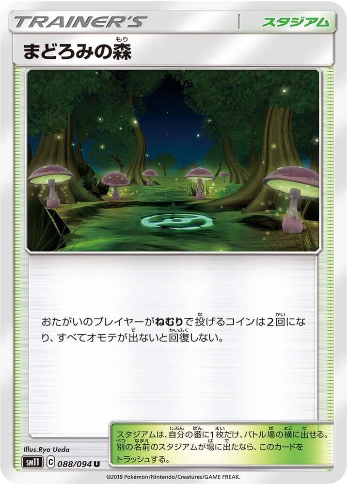 Slumbering Forest, SM11: Miracle Twin 088/094