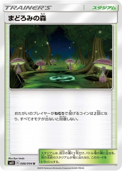 Slumbering Forest, SM11: Miracle Twin 088/094