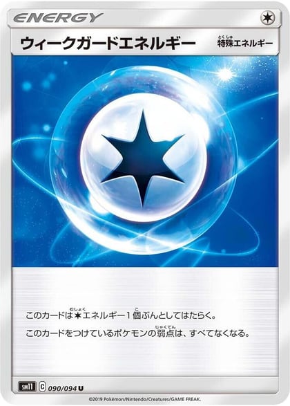 Weakness Guard Energy - 090/094, SM11: Miracle Twin 090/094