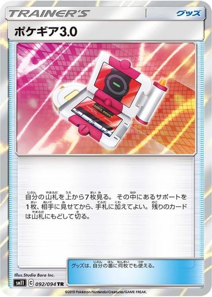 Pokegear 3.0, SM11: Miracle Twin 092/094