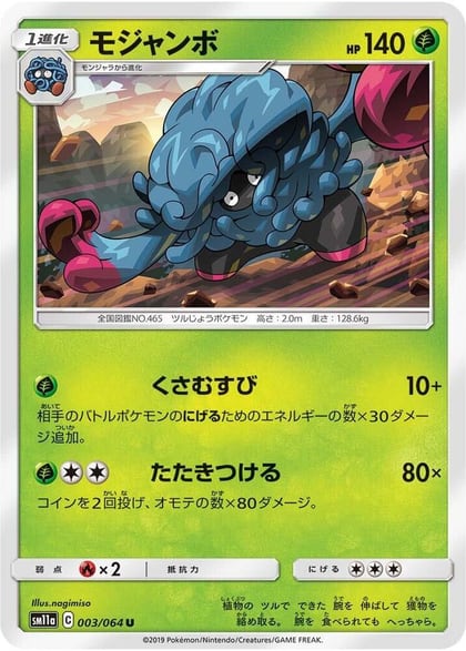 Tangrowth, SM11a: Remix Bout 003/064