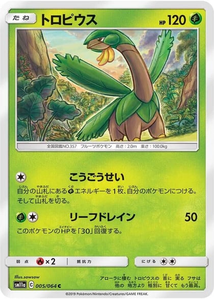 Tropius, SM11a: Remix Bout 005/064