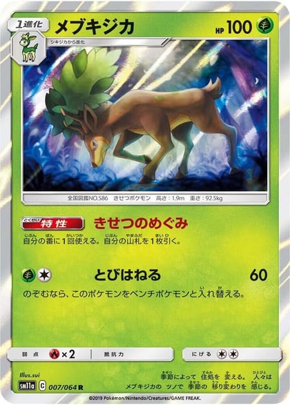 Sawsbuck, SM11a: Remix Bout 007/064