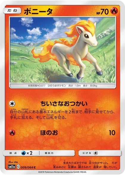 Ponyta, SM11a: Remix Bout 009/064