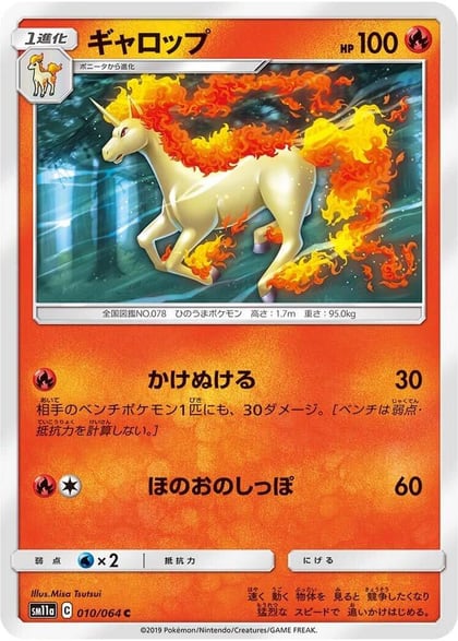 Rapidash, SM11a: Remix Bout 010/064